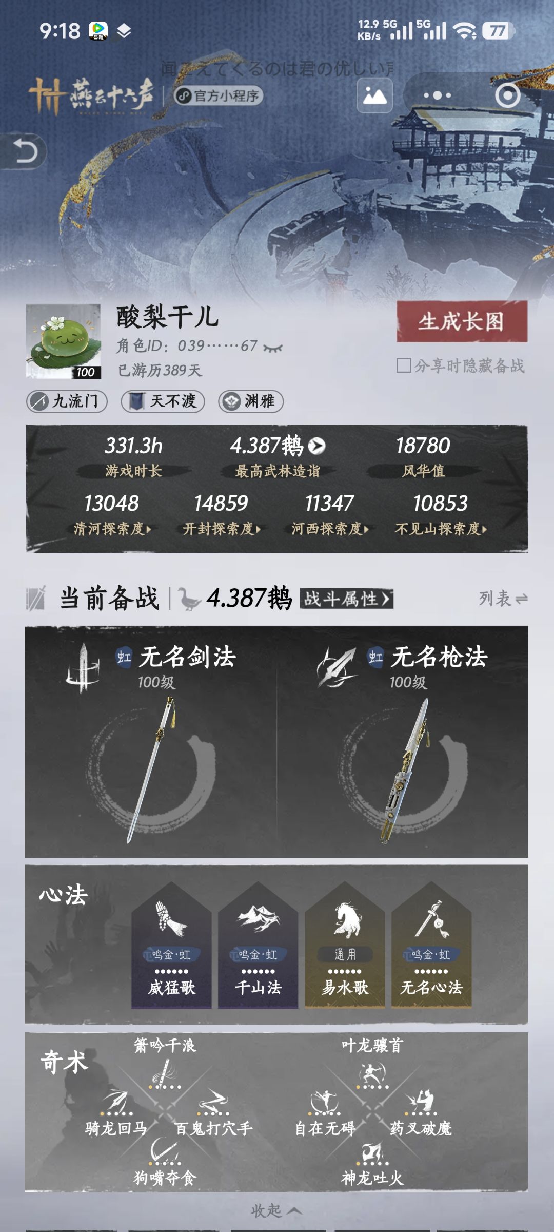 新赛季调率简直有病,策划你自己调过律吗? 3