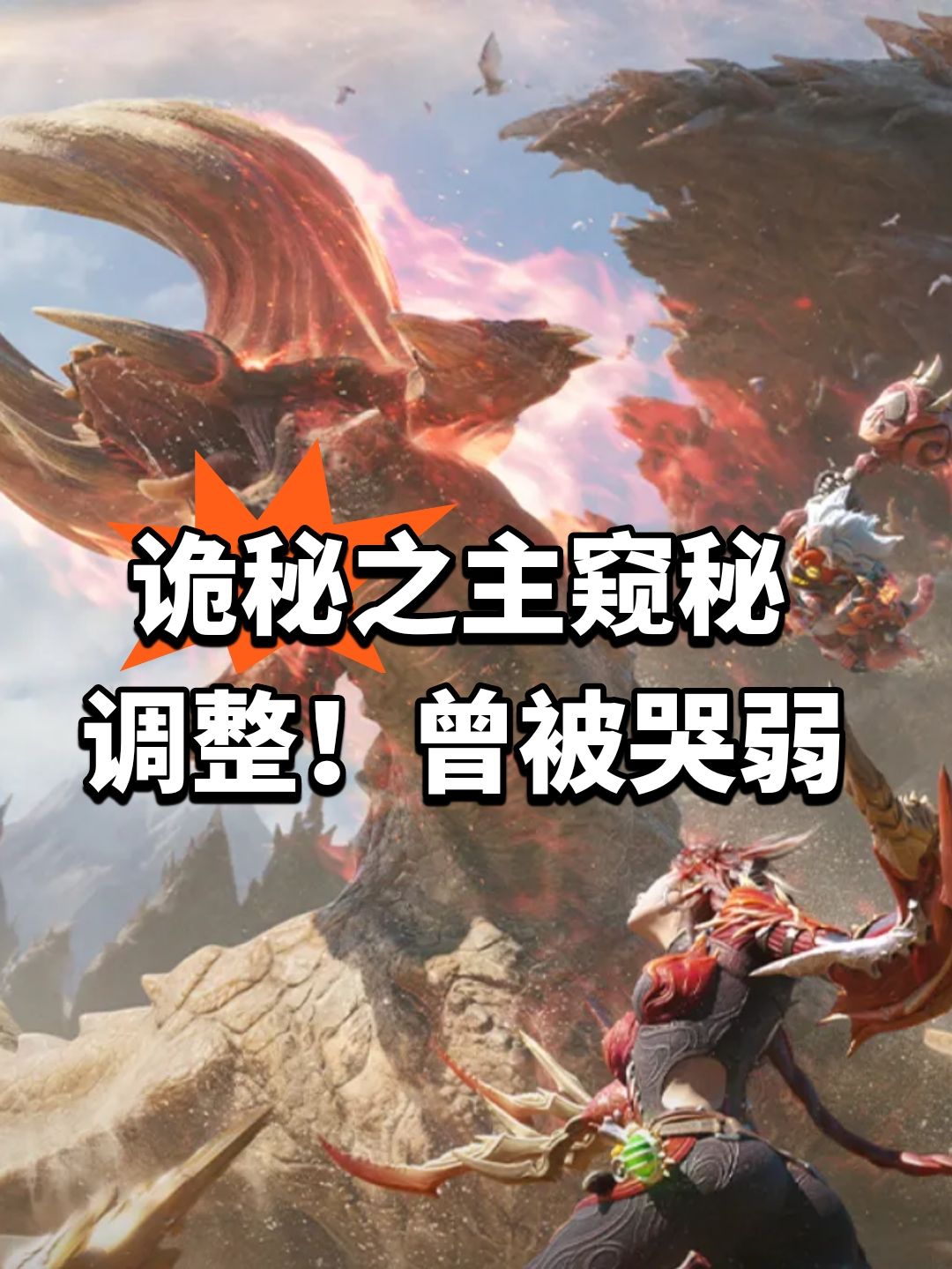 诡秘之主窥秘调整!曾被哭弱 1