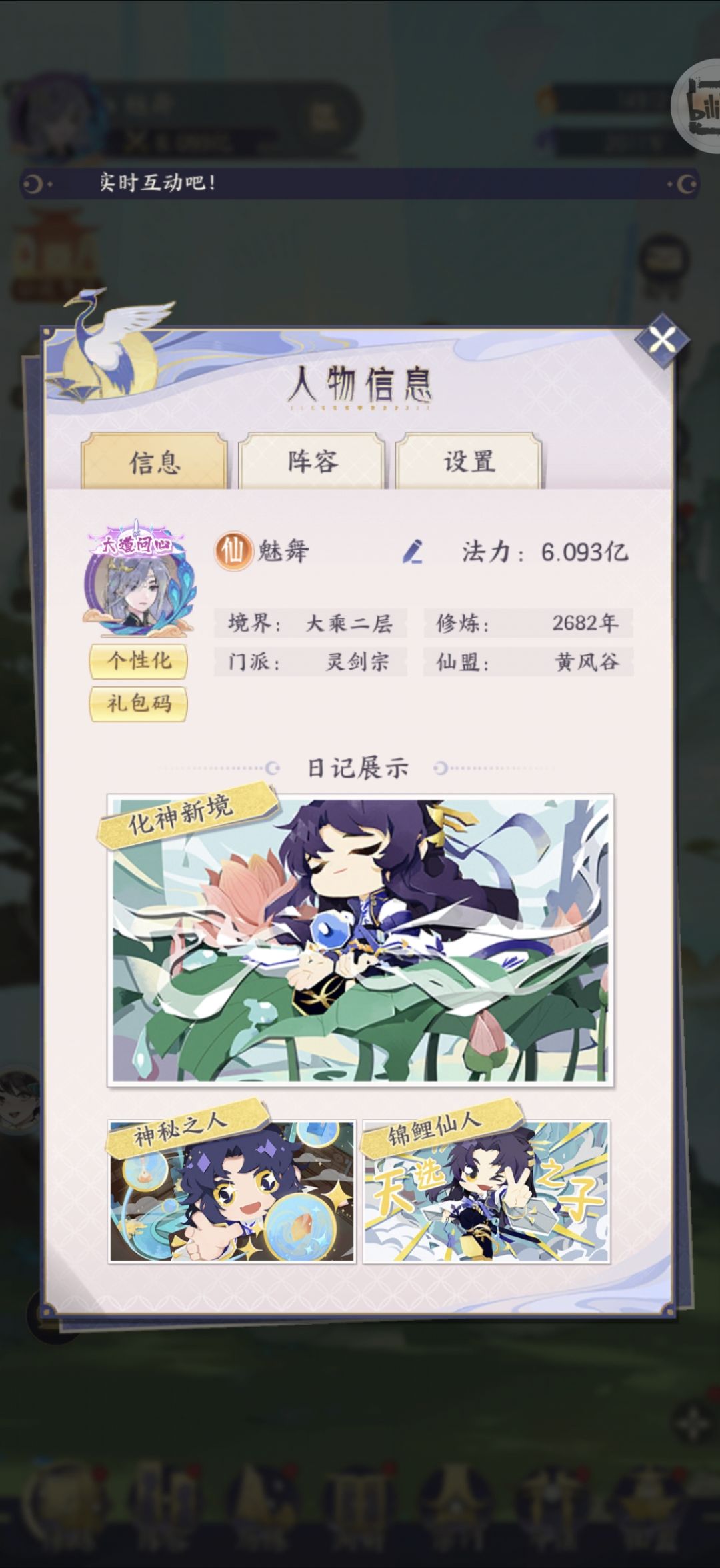 s12区,1.66w星宿值6e战力算精氪了吧? 1