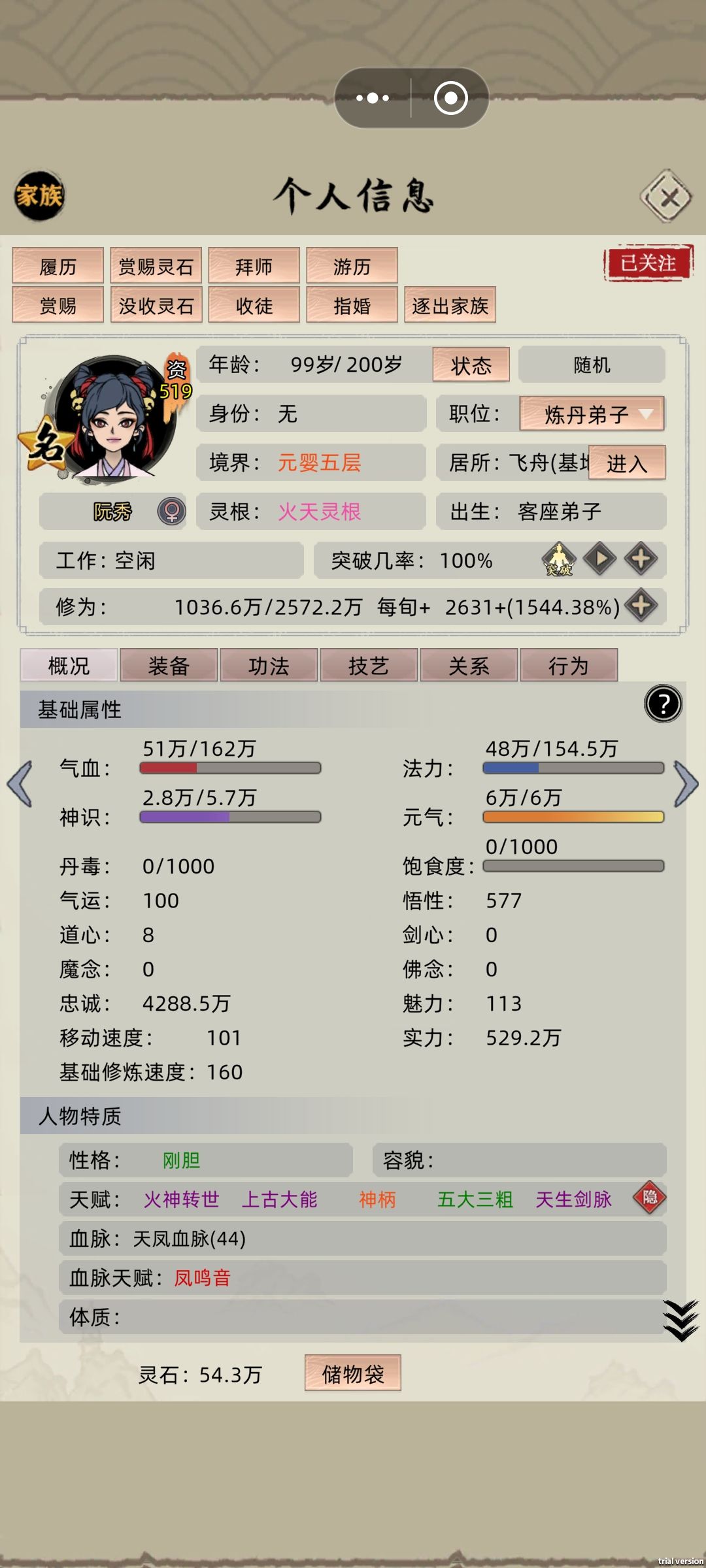 吃了问道花每次重进游戏血和蓝都只有一半, 1