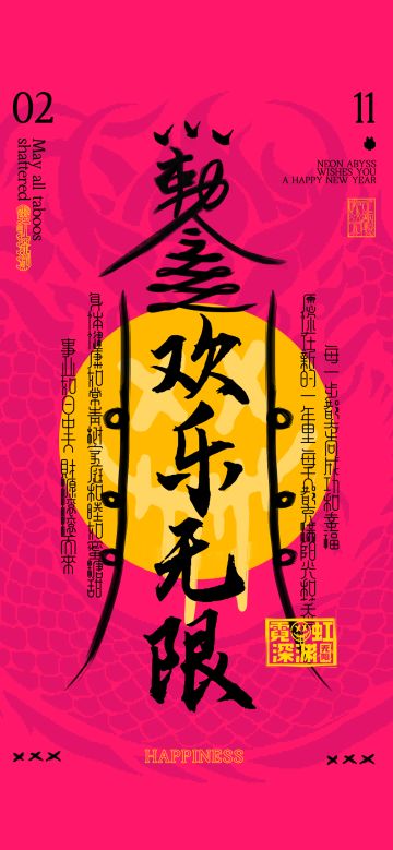 2.11符箓壁纸已送达 ，请查收！