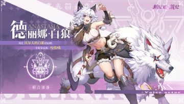 【档案馆】扑上去，狠狠地咬他们！——德丽娜