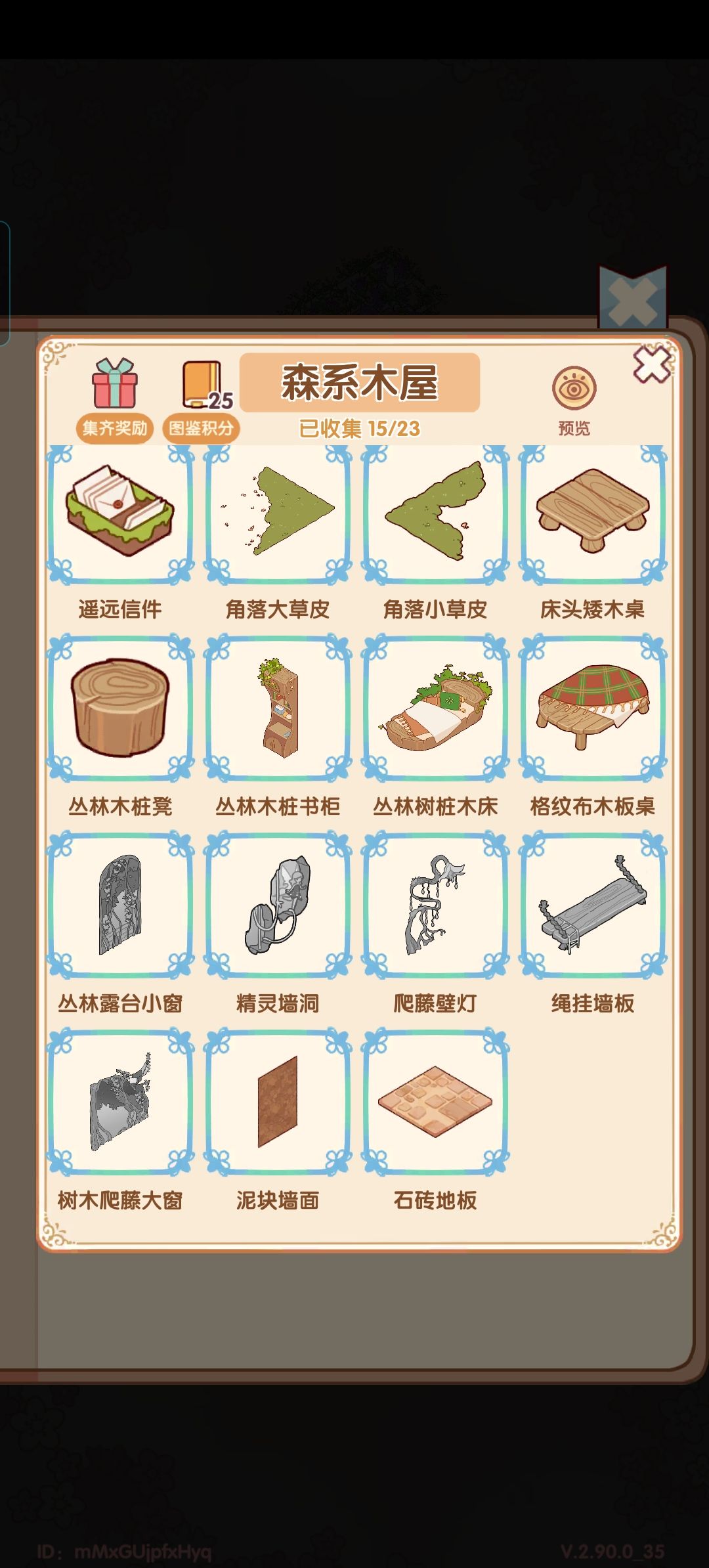 怎么才能获得全部啊 2