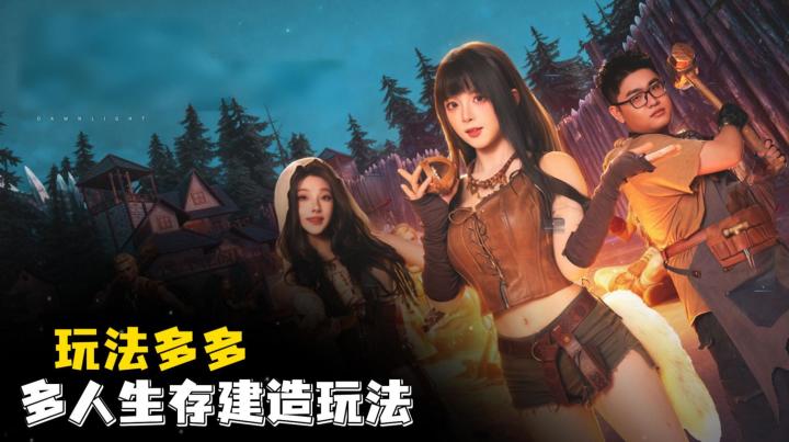 生存沙盒还在进化？魂系动作+全地形建筑+大世界，太懂末世玩家了截图