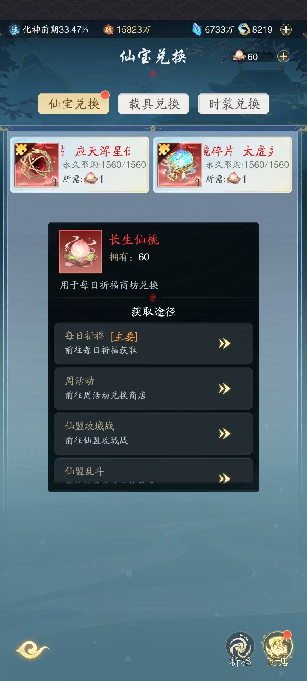 零氪 出仙桃 五发出月灵 双古宝 2