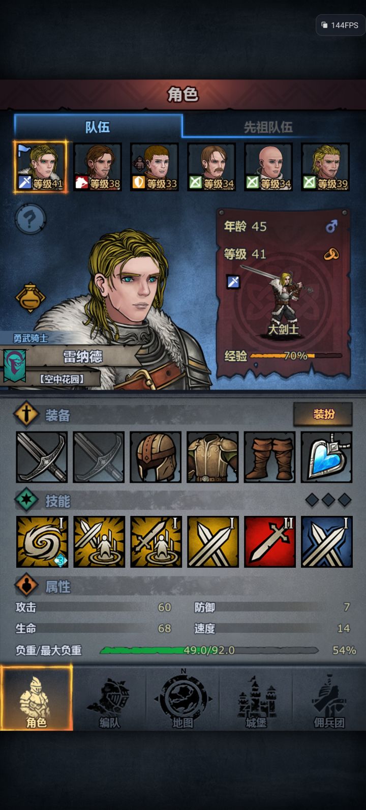 重开之路进入缓推时代,求指点截图