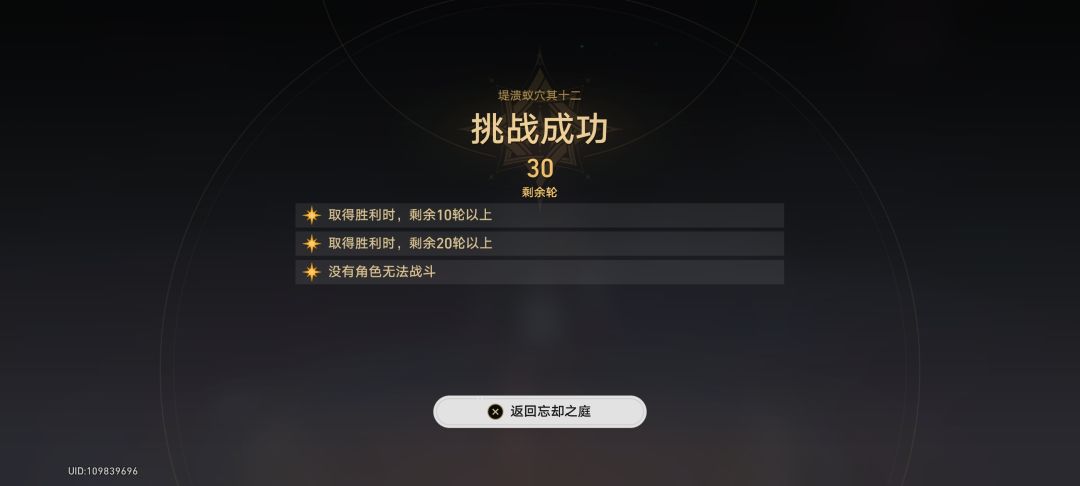 回坑痛苦号 2