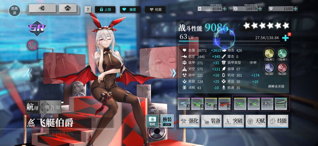 【落霞枫影】地狱ex上路无神鹰低耗490攻略 3