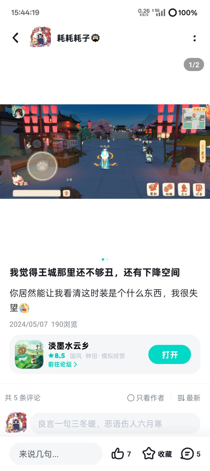 这个场景是不是没了？截图