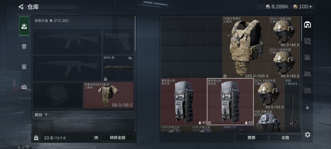 三角洲截图