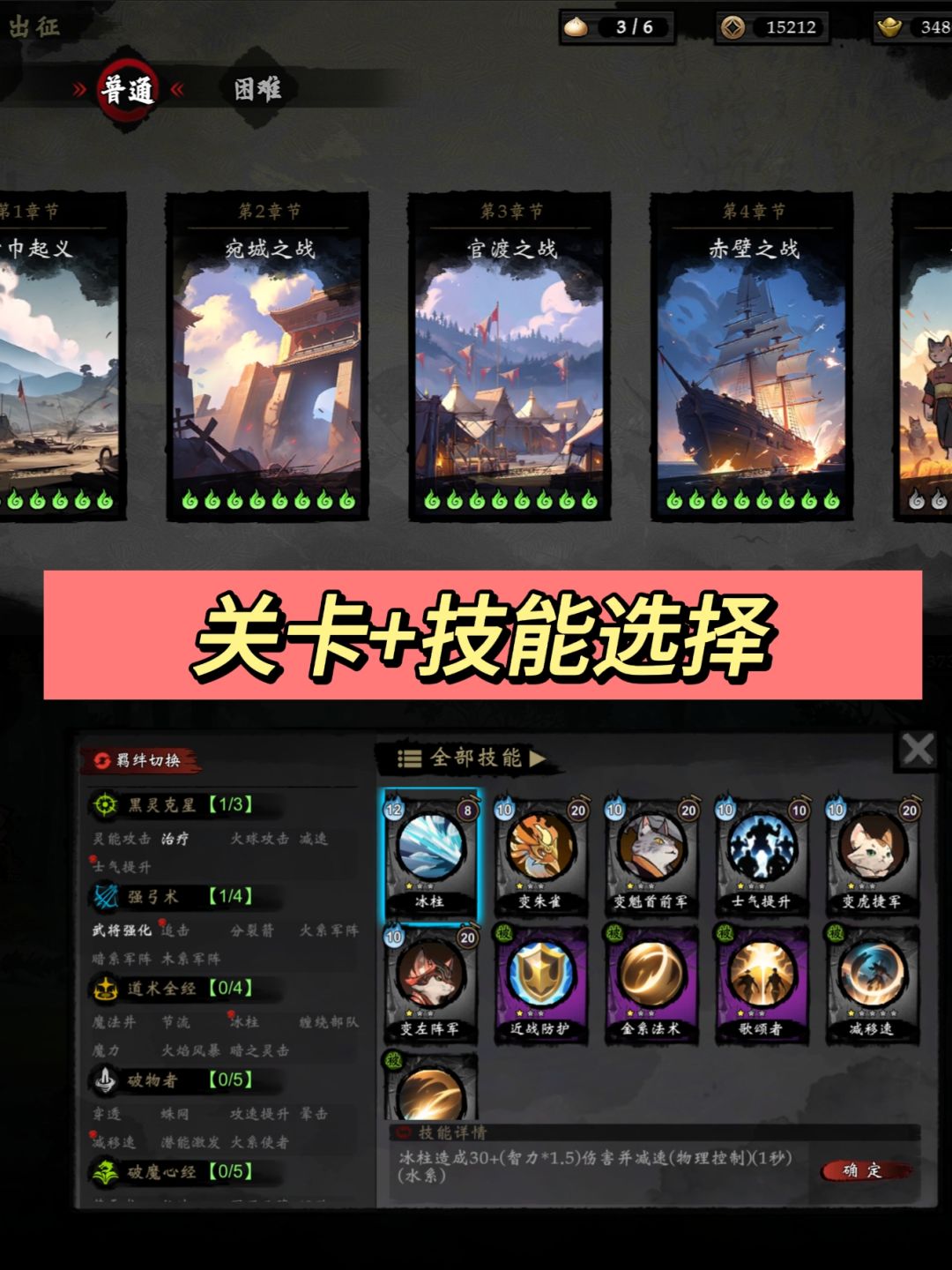 三国+肉鸽❓这款及时对战手游等你来战❗️ 3