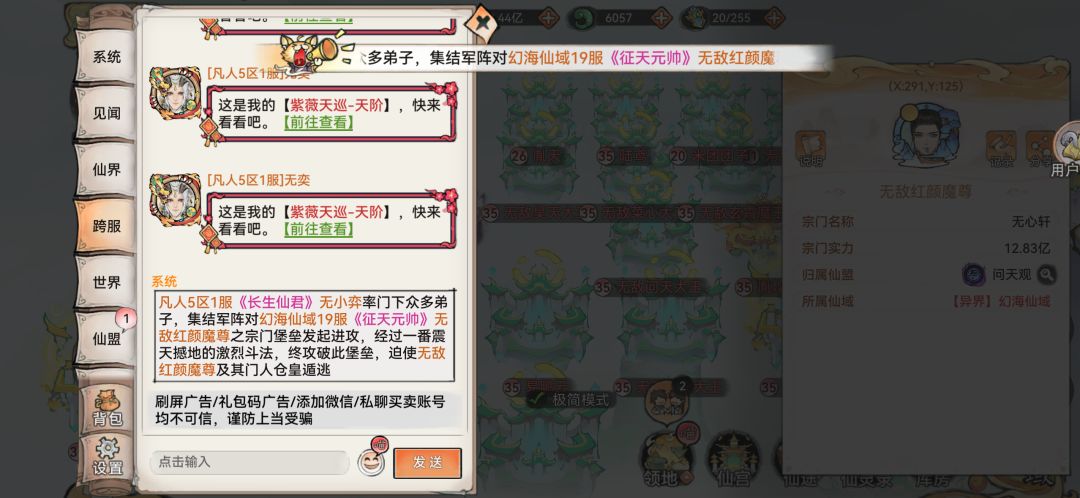 幻海仙域是真的缺乏父爱了 2