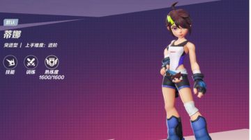 蒂娜全皮肤展示