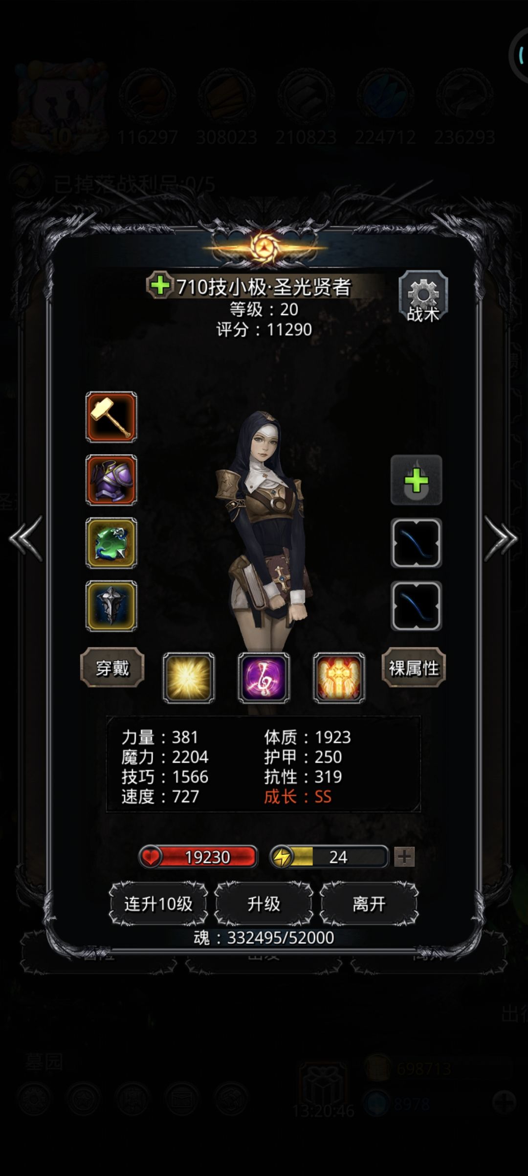 监牢二层 3