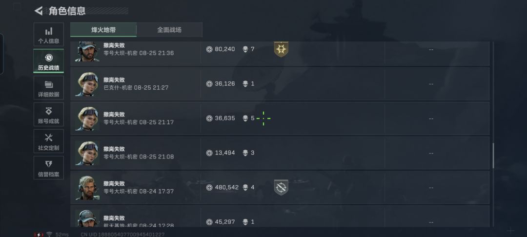 怎么玩都撤不出去 1