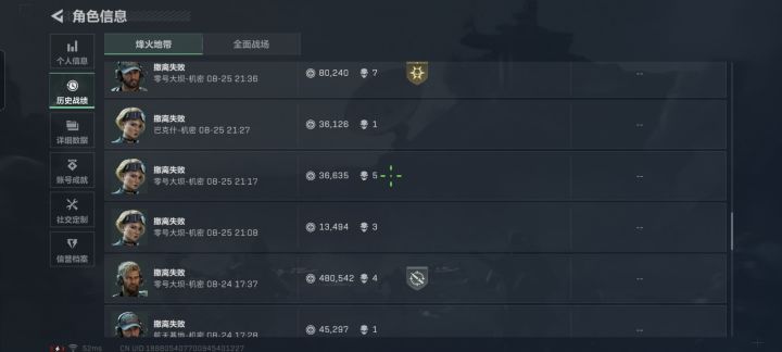 怎么玩都撤不出去截图