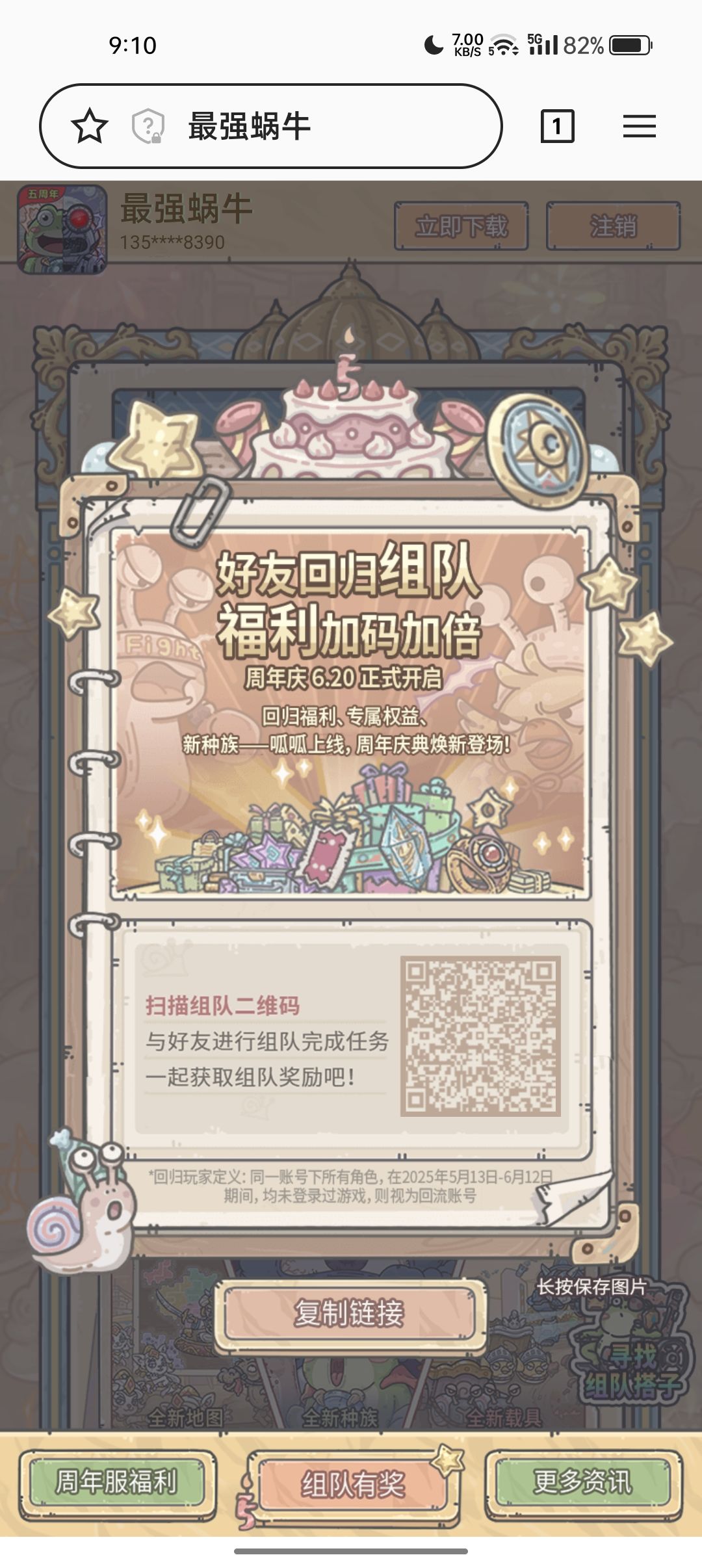 有没有回归玩家,帮忙扫一下 1