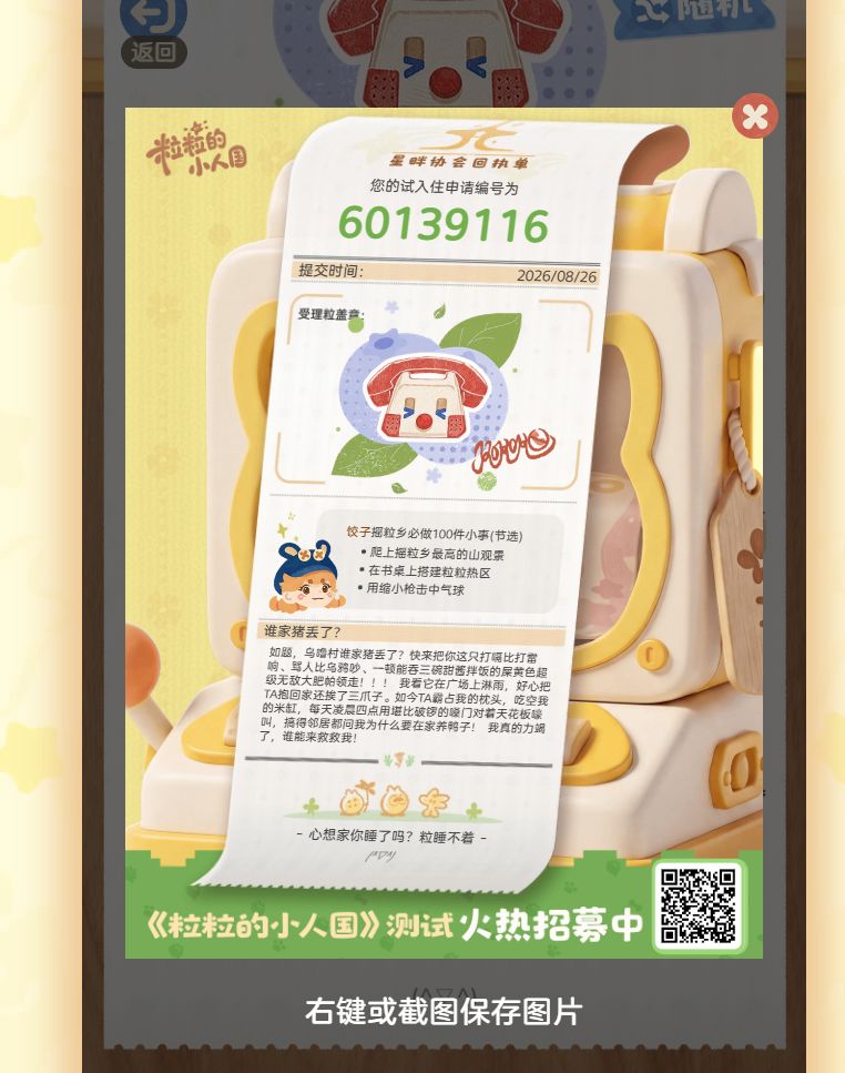 期待!求中! 1