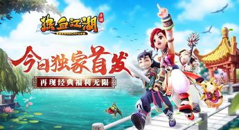 热血江湖手游之如何拜师截图