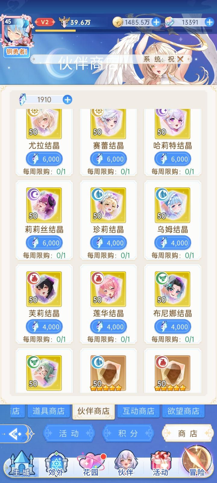 零氪第一天 这个伙伴商店优先拿木乃伊吗 1