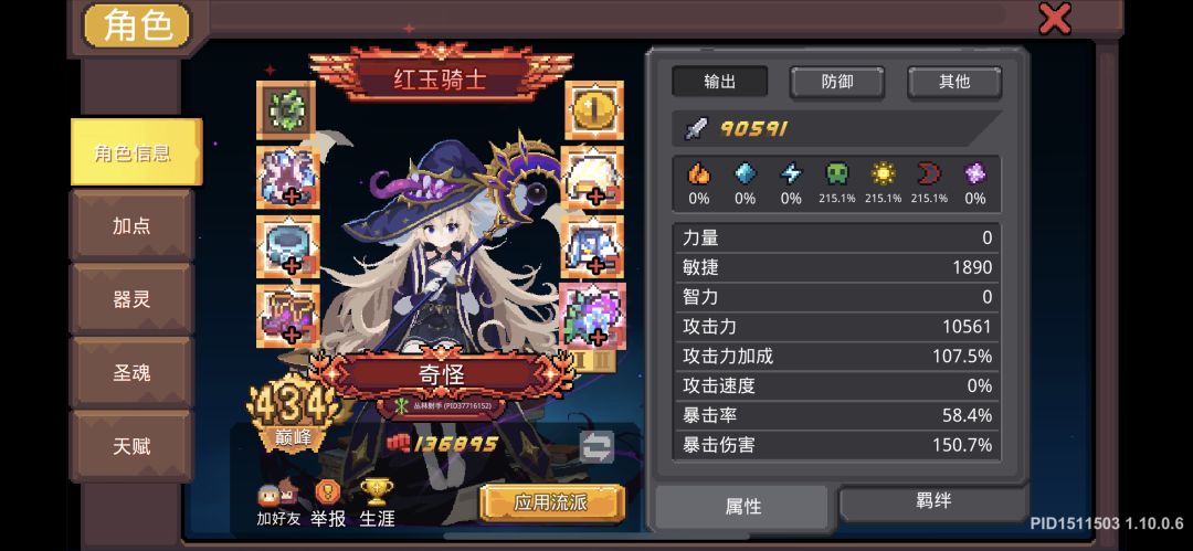 每日举报外挂 2