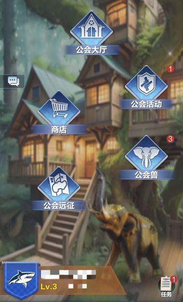 《疯狂神射手》公会系统