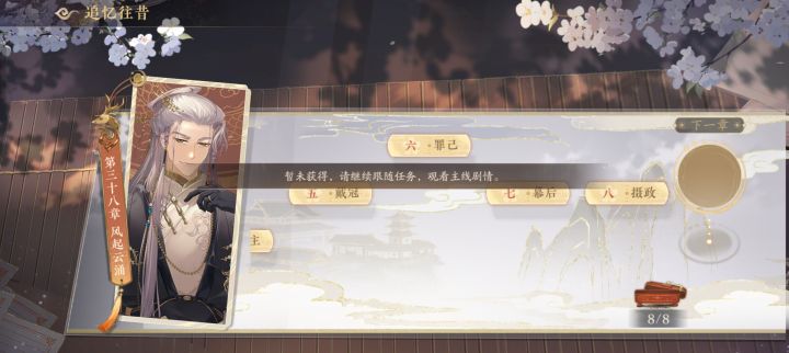 为啥看不了剧情截图