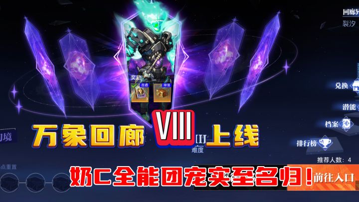 A叔说更新——万象回廊再升级,卡牌突破,金卡保底模式来了!截图