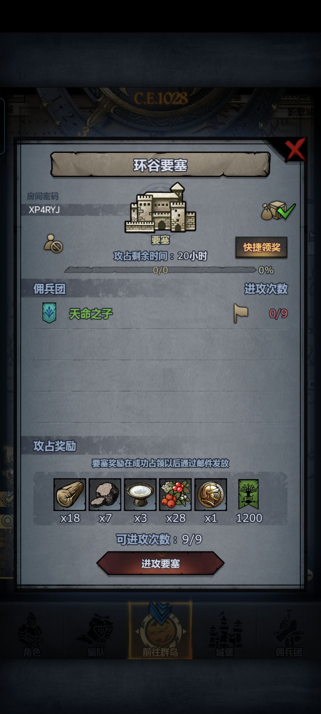 今日日赛 2
