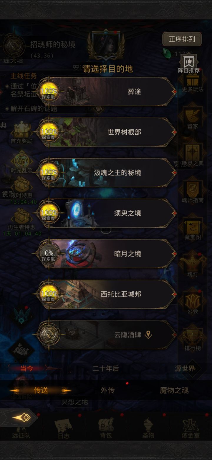 大佬们这个号还能玩吗截图