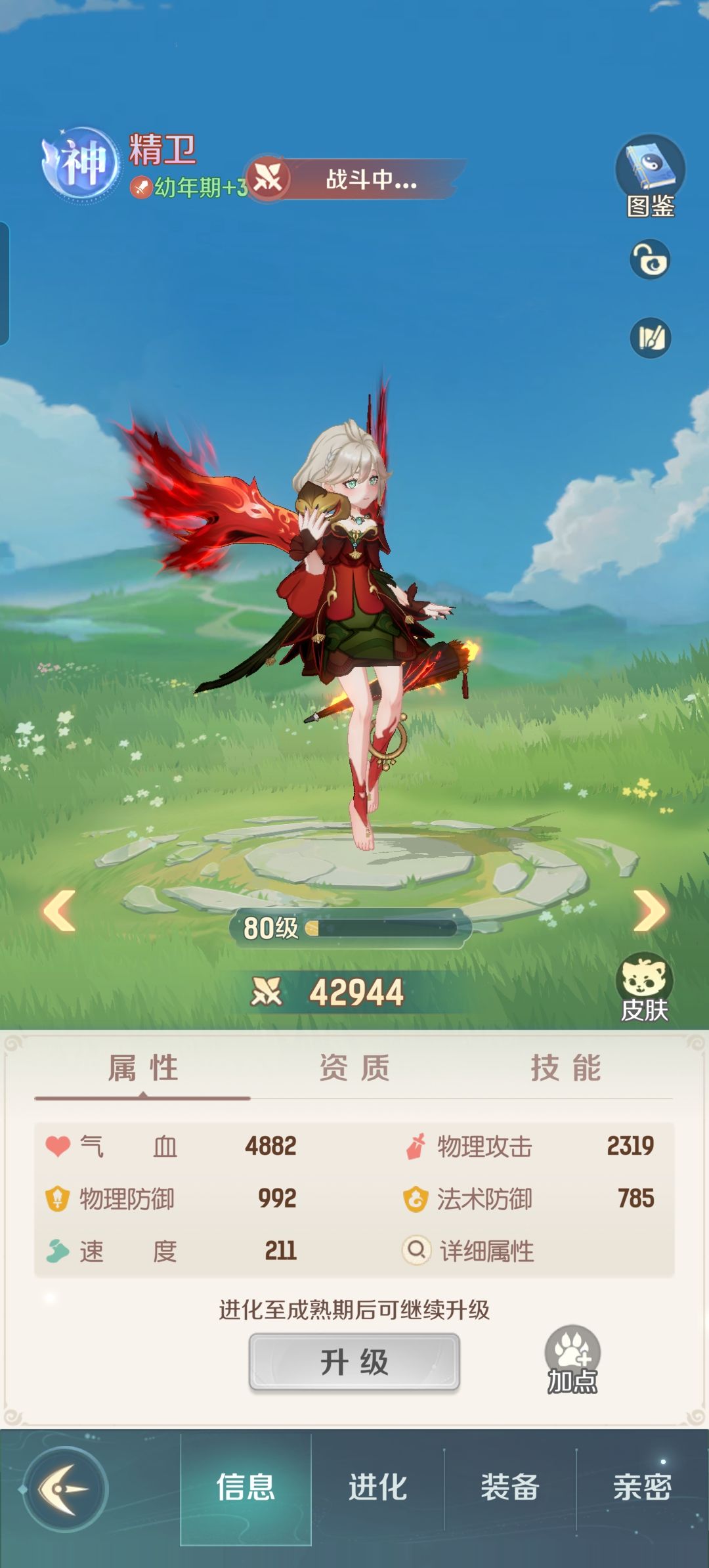 得偿所望，嘻嘻截图