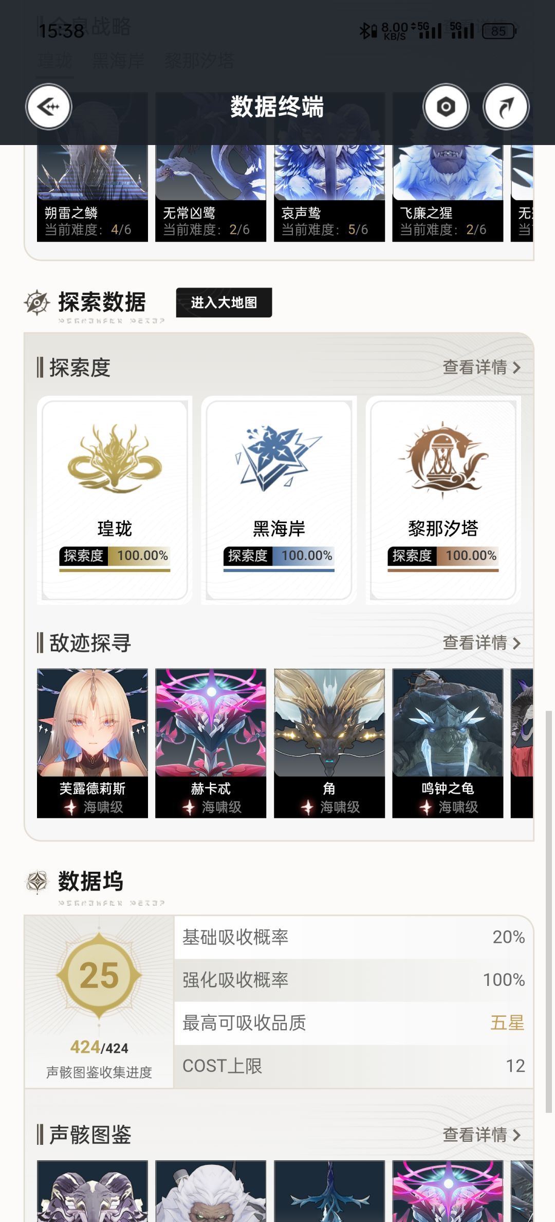 买了个号,帮忙看看是不是科技号 4