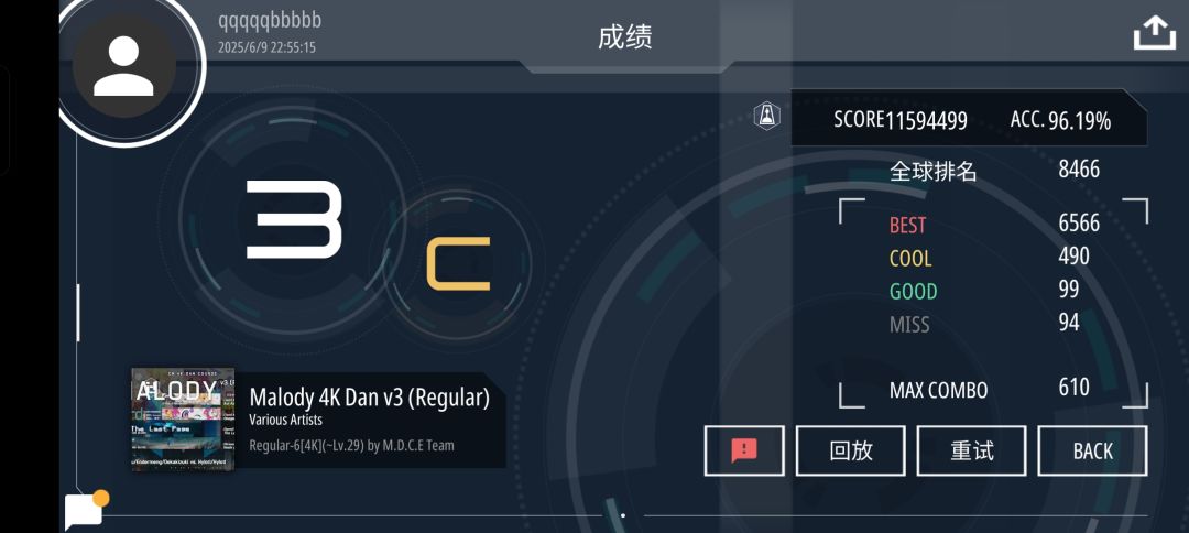 6dan通过 1