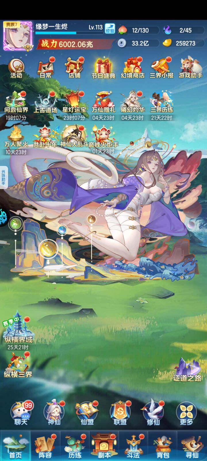 道友玩家日常记录贴65截图