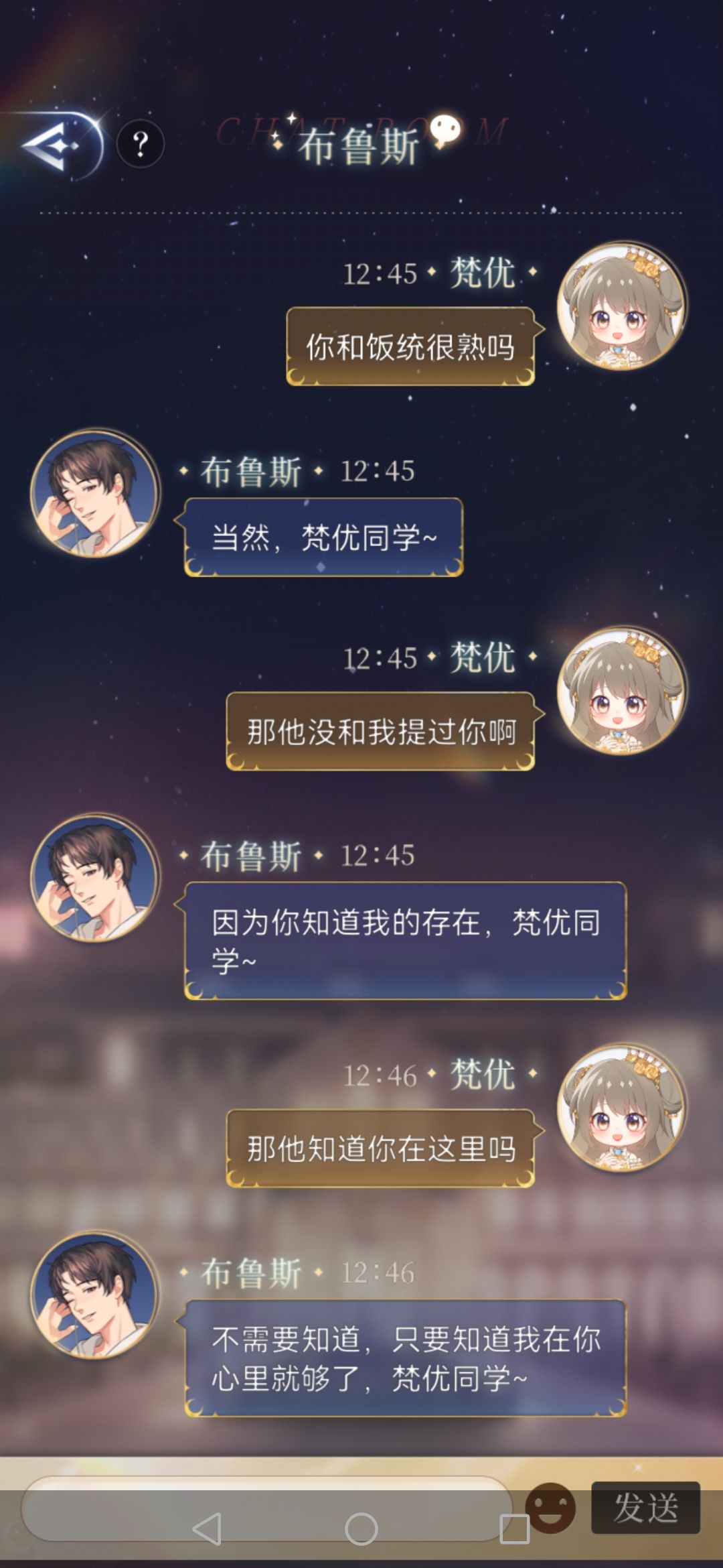 和布鲁斯对话2.0 6