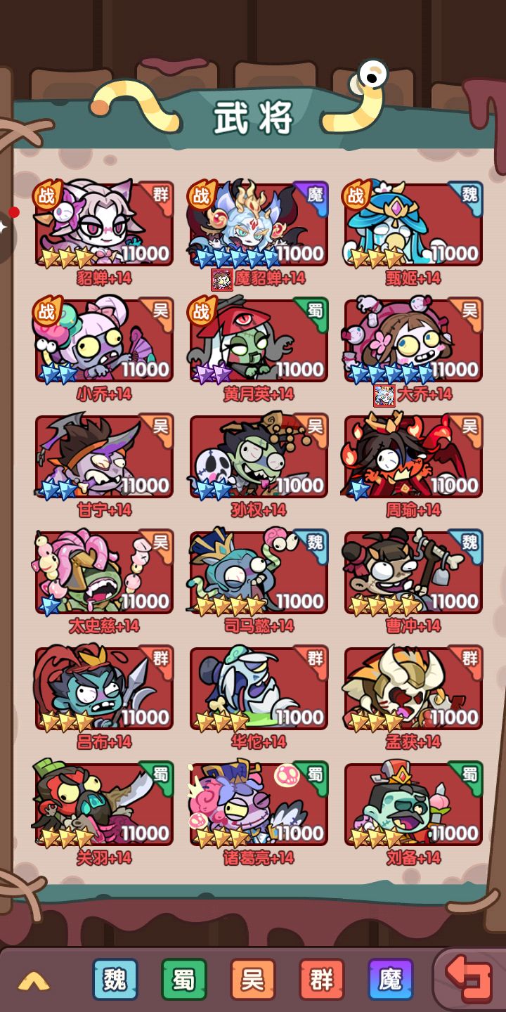 第一个魔将到手 3