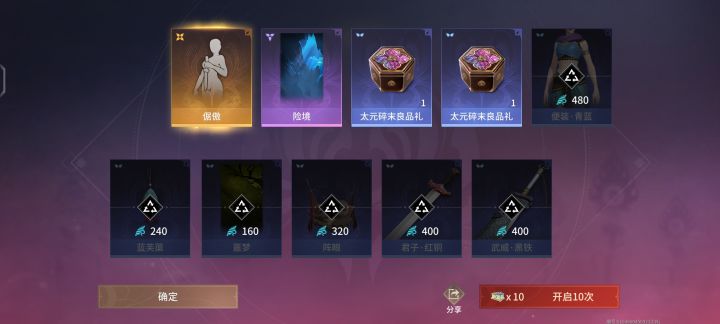 互火截图