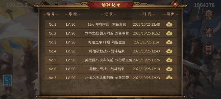 读取回合初档消失了截图