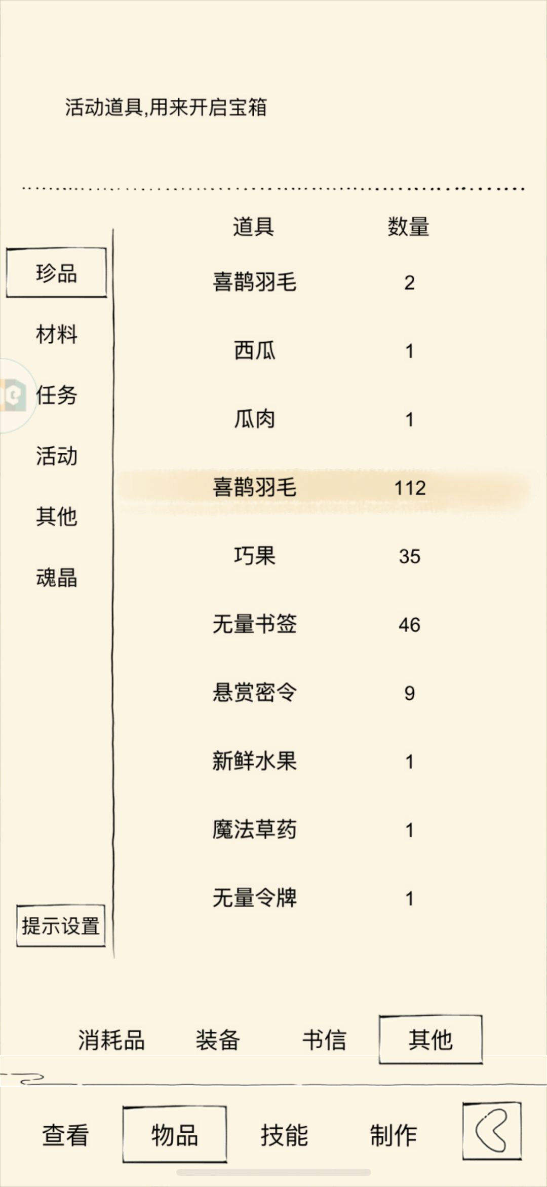 忘了用了 1