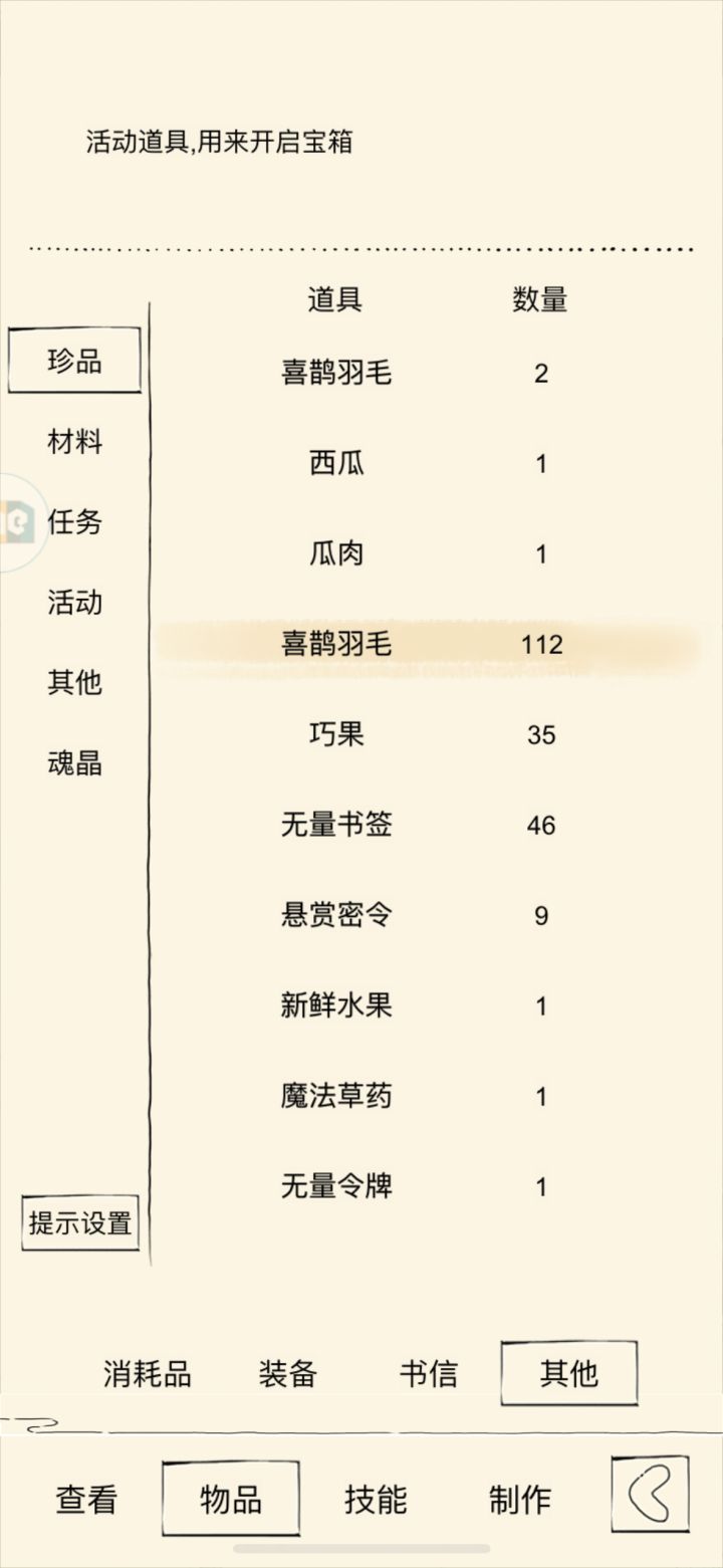 忘了用了截图