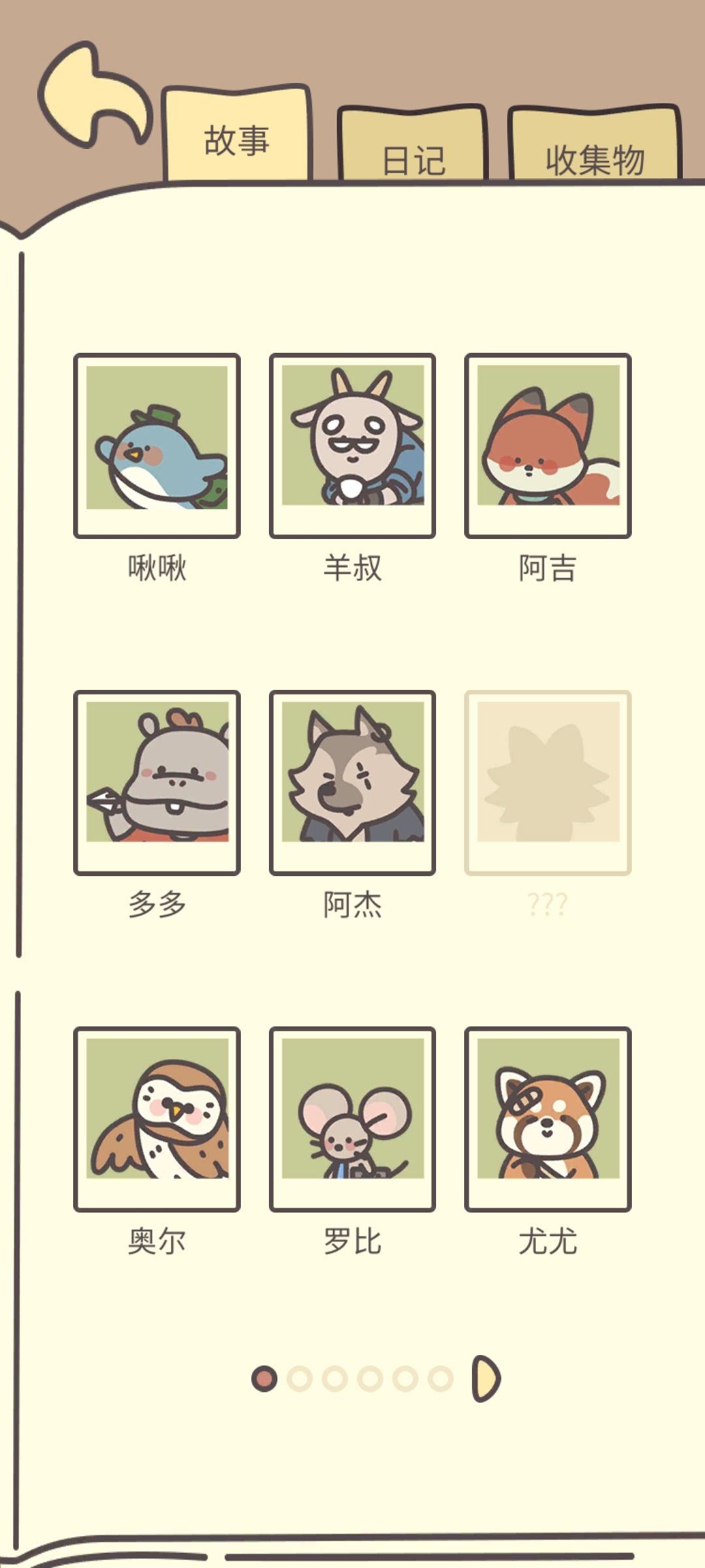 动态图片 7