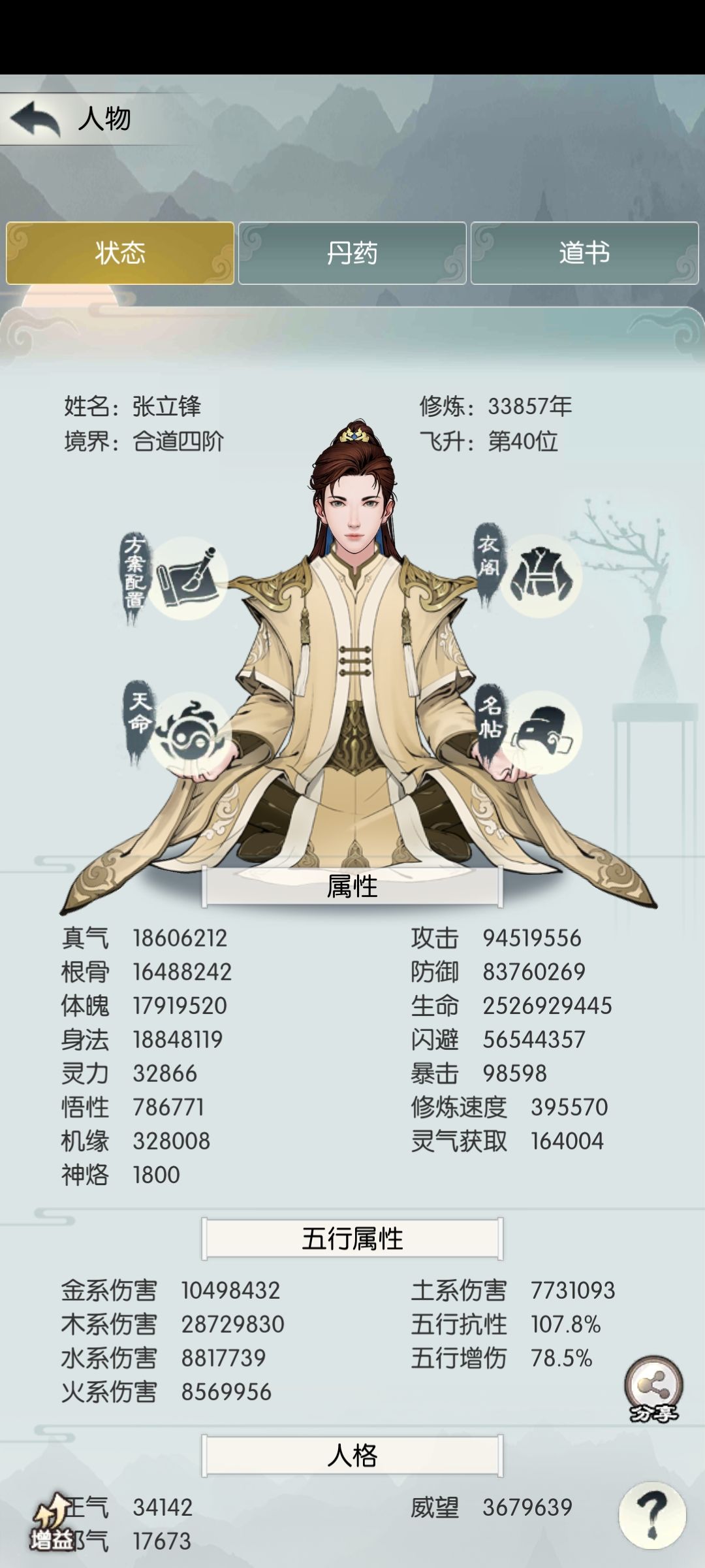 过木莲的属性 1