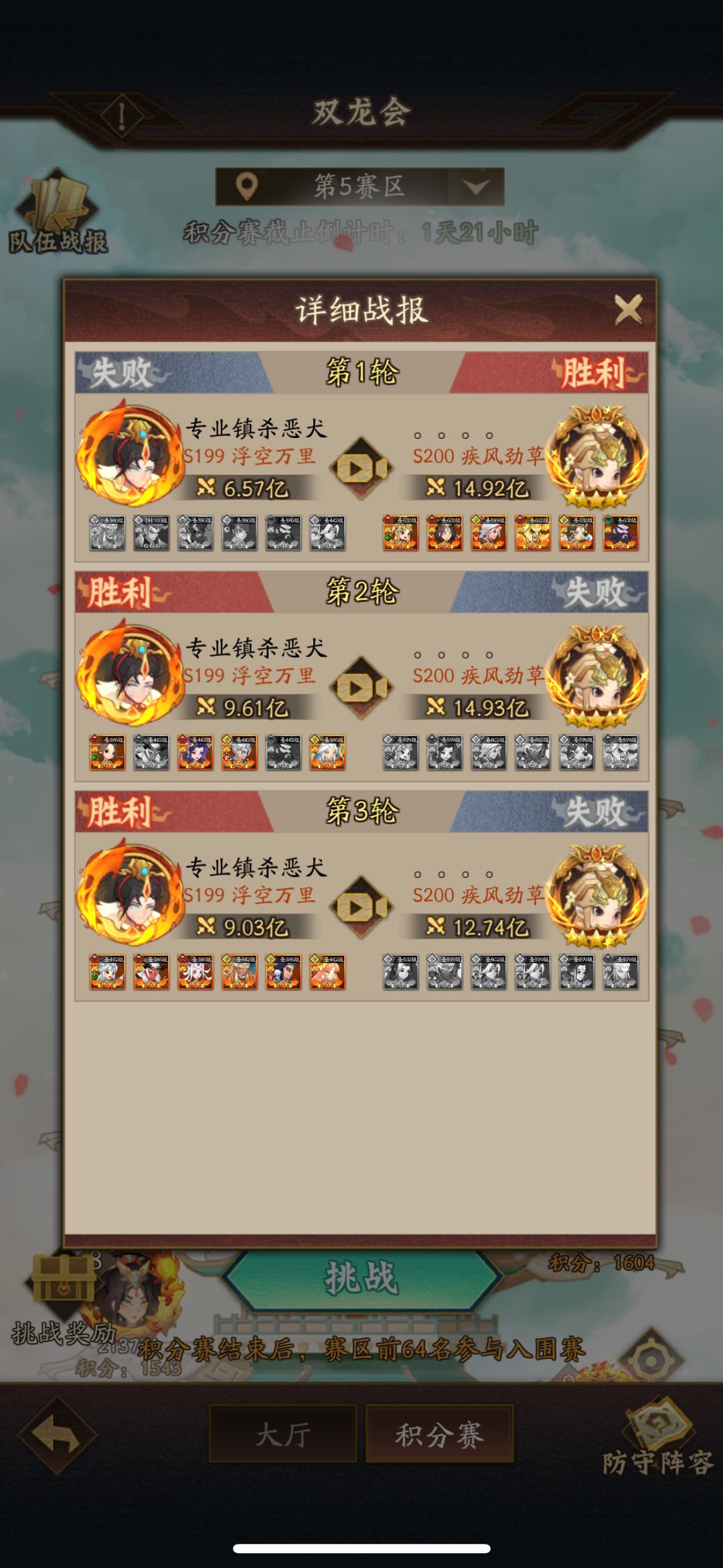 武真武圣无敌,图一越战20亿 1
