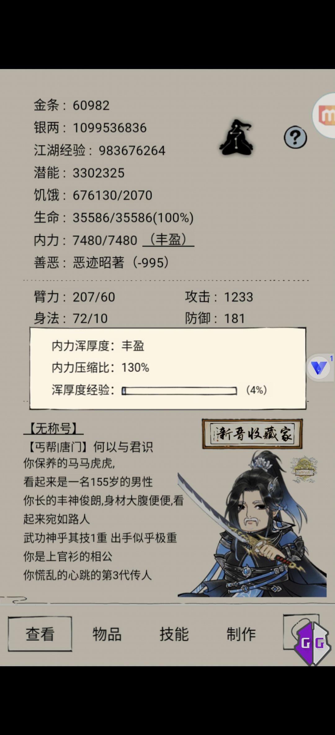 幽影谷求队友 2
