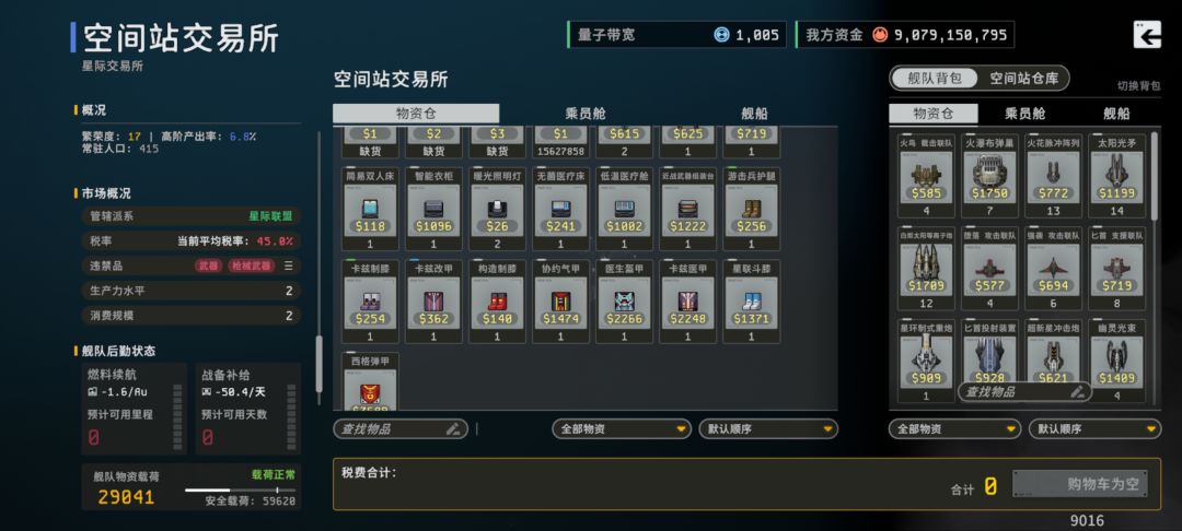 我已成神 4