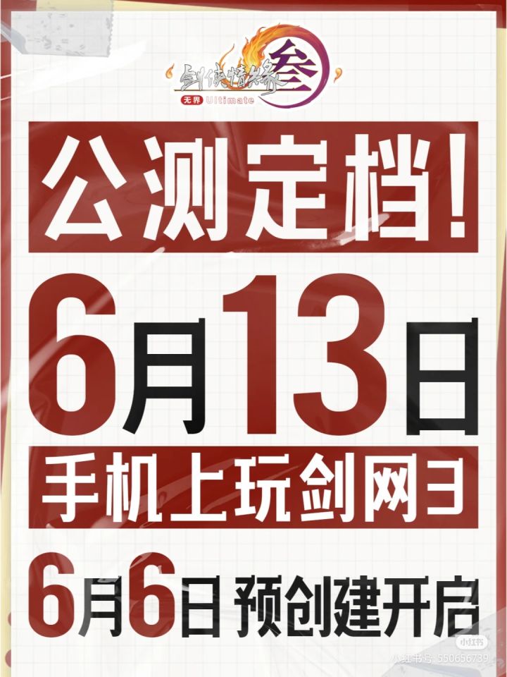 霸刀,长歌,蓬莱,少林,截图