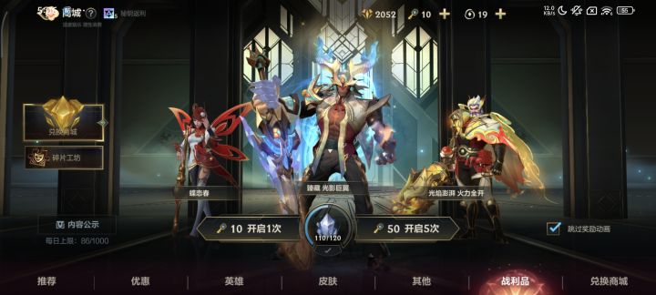 为啥2000块钱皮肤没有动态海报！！！截图