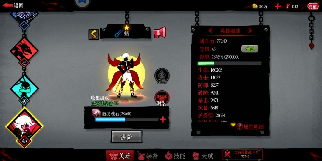 魈好用吗? 1