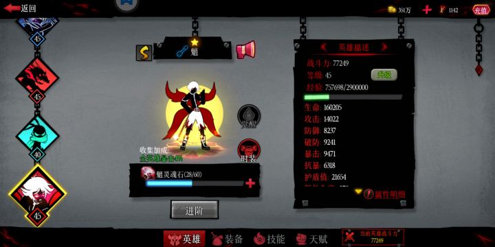 魈好用吗?截图