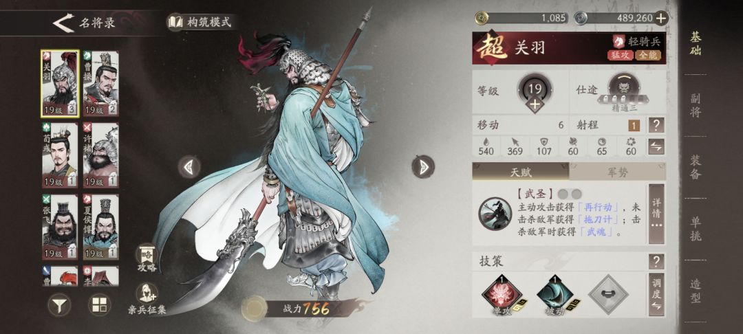 神仙号 3